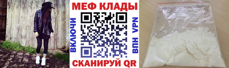 МЕФ mephedrone  Димитровград 